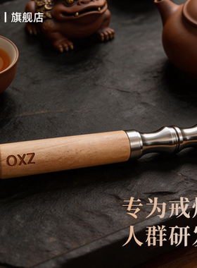 zxo果味替烟棒送父亲生日礼物科学戒烟随身使用让父亲早日戒烟