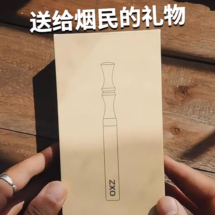 zxo圣诞节礼物成人戒烟启动装