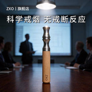 科学戒烟不成瘾zxo正品戒烟木棒果味替吸烟棒戒烟神器新款替烟棒