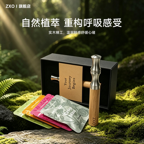 戒烟神器zxo正品实用戒烟礼物