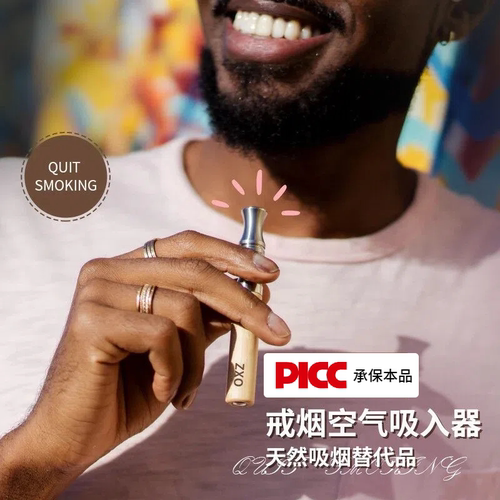zxo正品替烟棒送男士实用礼物
