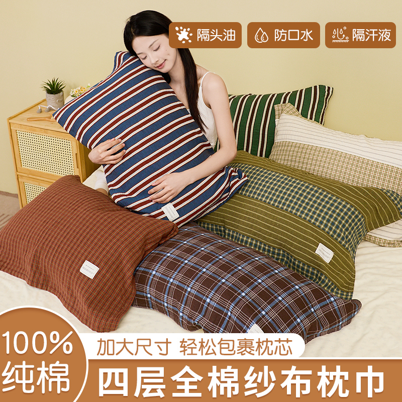 100%棉纱布枕巾吸汗透气