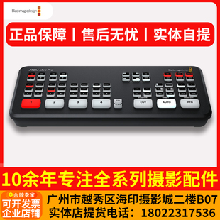 Blackmagic Design BMD ATEM Mini Pro切换台直播导播台推流一体