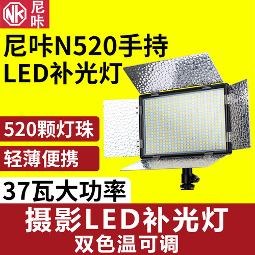 相机手持LED补光灯拍照摄影便携