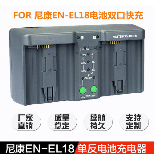 EL18充电器领劵下单更优惠