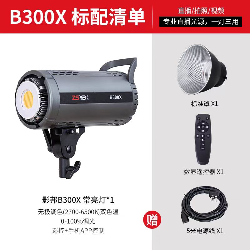 影视直播灯摄影灯补光灯主播灯图片