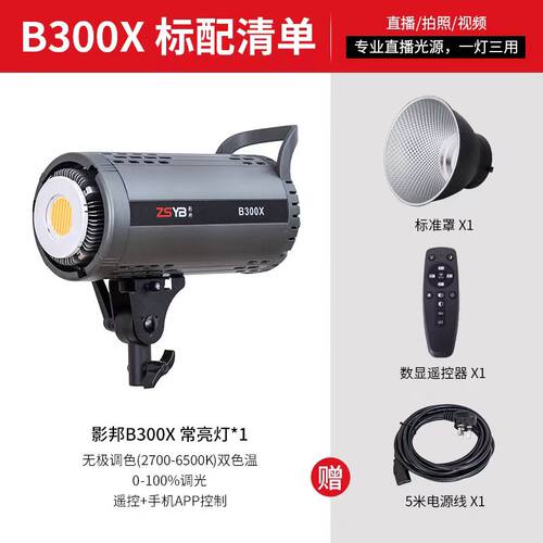 影视直播灯摄影灯补光灯主播灯