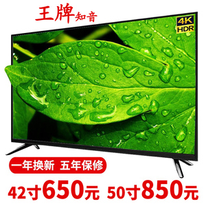 王牌液晶电视机32/42/50/55/60/65/70寸家用4k智能网络WiFi平板