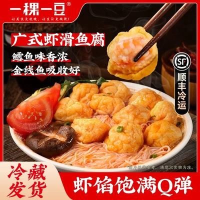 虾滑鱼腐鳕鱼罗定皱纱特产老广味道火锅配菜食材关东煮商用批发