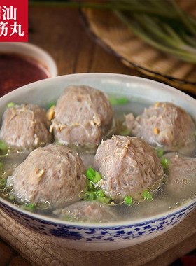 正宗潮汕牛肉丸手打牛筋丸潮州汕头牛肉丸子烧烤椰子鸡火锅配料