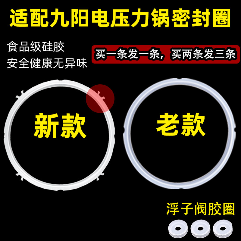 JYY新款电压力锅煲配件图片