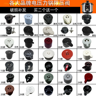 多品牌电压力锅排气阀配件大全适配半球双喜老款奔腾安全韩派爱德