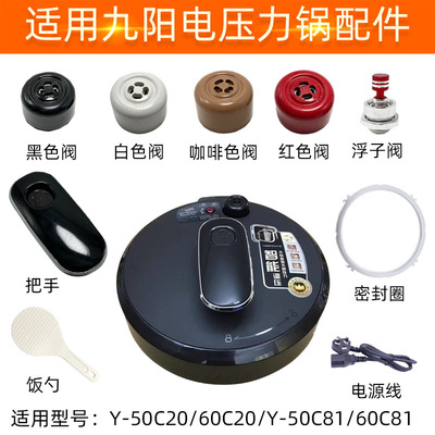 适配九阳电压力锅配件Y-50C20/60C20/Y-50C81/60C81浮子阀密封圈