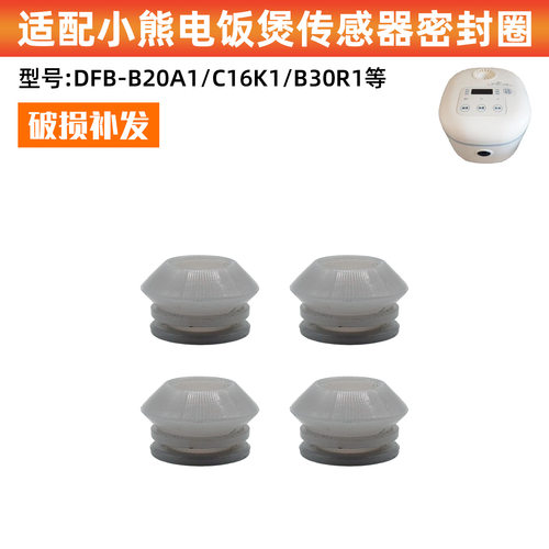 适配苏泊尔电饭煲防溢内盖SF16YC0062可拆卸内盖密封圈SF16YC1072