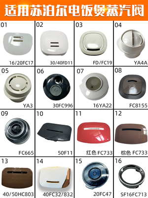 何家阀A适BCF泊压配苏排