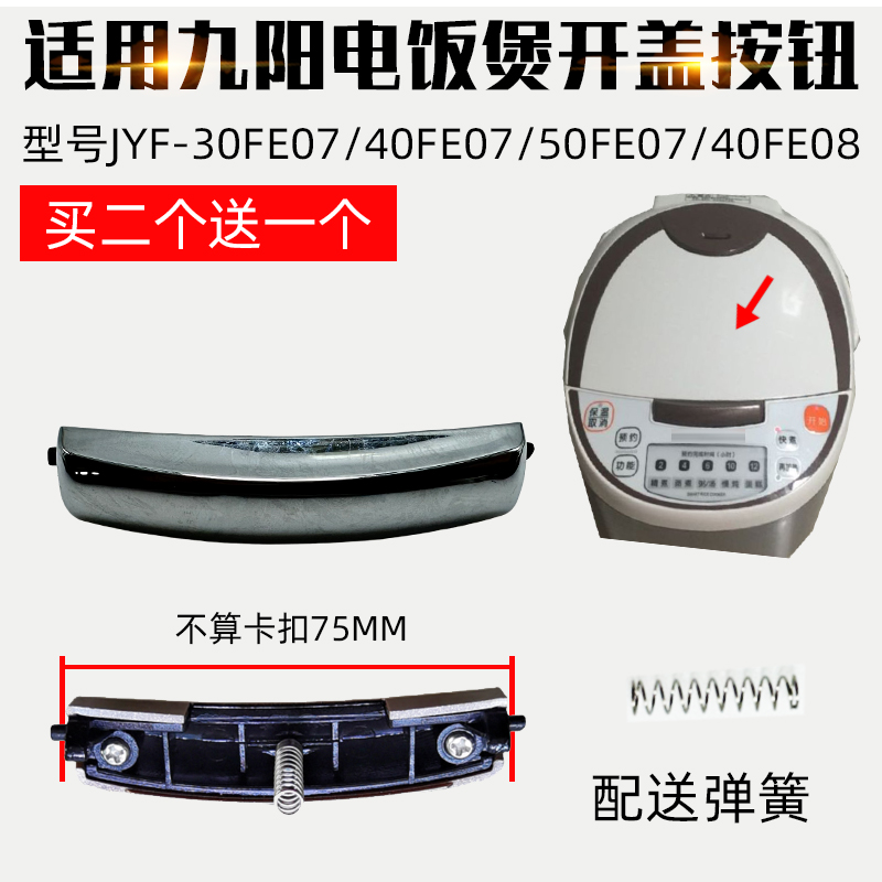 何家开适EF按J盖Y九用