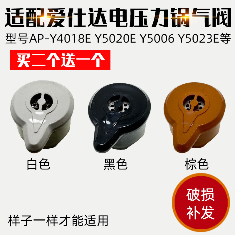 何家阀A适D锅E压配P限排图片