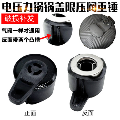 适配鸿昌红双喜电压力锅安全阀锅盖配件排气阀4升5升电压力饭煲阀