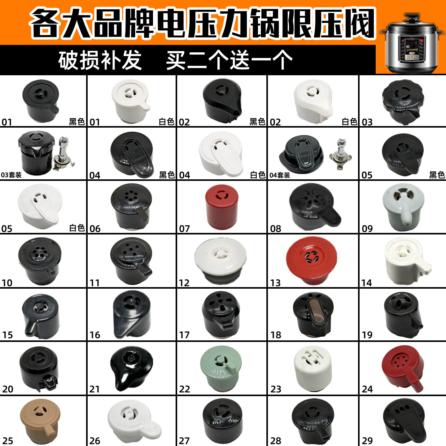适配电压力锅配件大全排气阀通用半球奔腾雅乐思荣事图片