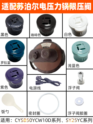电压力锅锅盖配件上盖密封圈