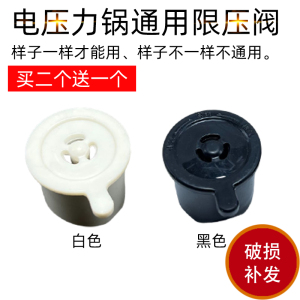 适用海瑜半球电压力锅配件排气阀HY-28 40D J 5052D限压阀泄气阀