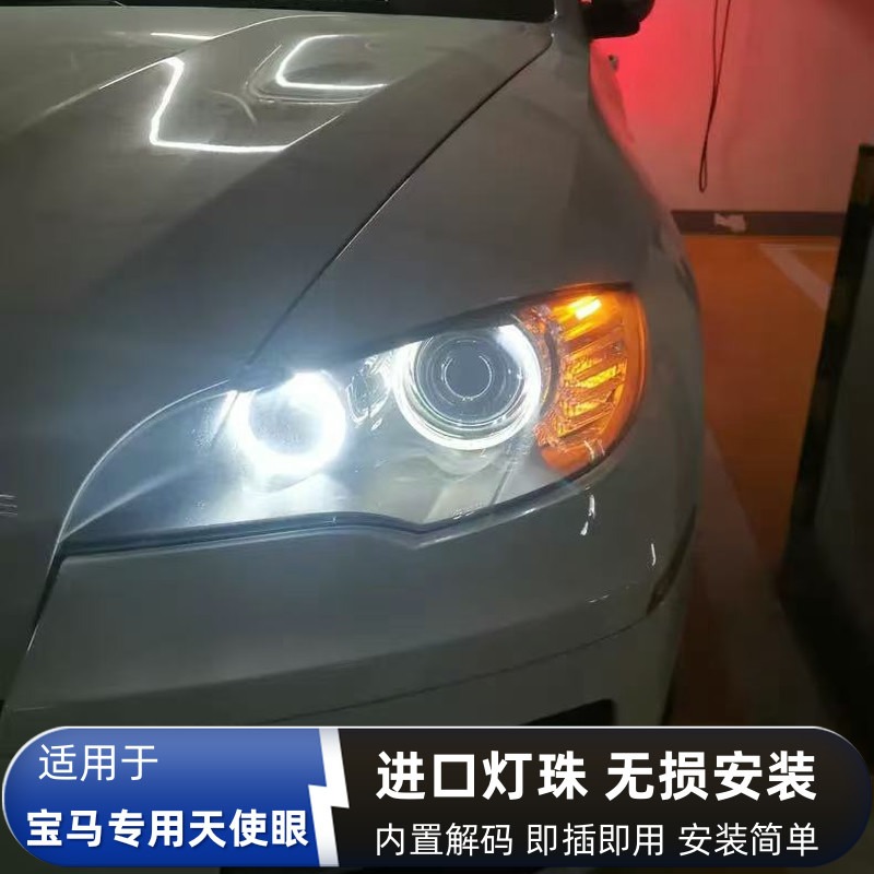 专用宝马天使眼led灯泡3系5系7系E90E92H8X6X5X3X1Z4M3日行灯改装