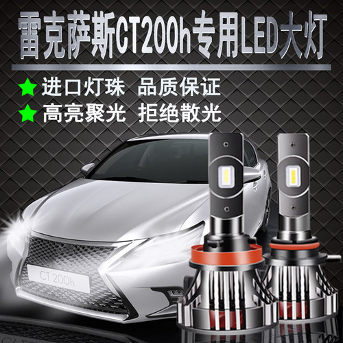 激光led超亮聚光前大灯
