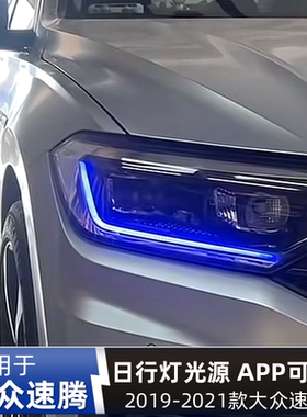 专用于大众速腾日行灯改装金黄色CSL七彩手机APP可调色恶魔眼DRL