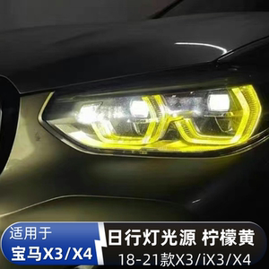 宝马X3X4手机可调色柠檬黄黄金眼