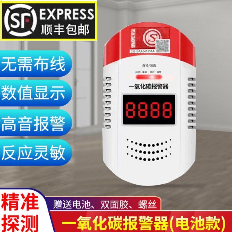 Alarm household testing indoor Carbon monoxide co Carbon furnace Coal Tester Gas Security check fire control Authenticatein the Electronic/Electrician , Burglar alarm equipment and systems , Domestic gas detection alarm  category - from Buy2taobao.com to provide professional Taobao agent buy service