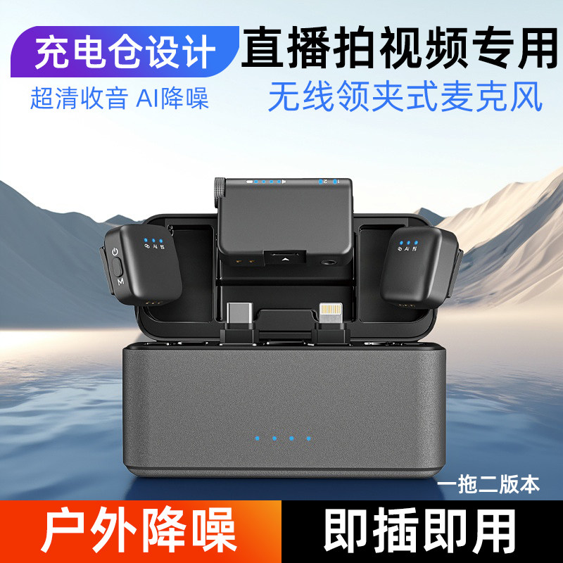 无线麦克风专业直播设备收音降噪mic安卓typec手机台式电脑通用