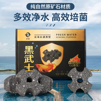壹诺黑武士滤材鱼缸过滤材料龙鱼底滤渔场周转箱细菌屋中空原矿球