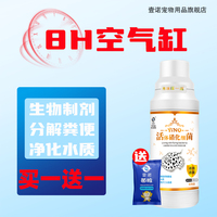 壹诺硝化细菌鱼缸用净水剂水族鱼药水质稳定剂净化剂消化细菌一诺