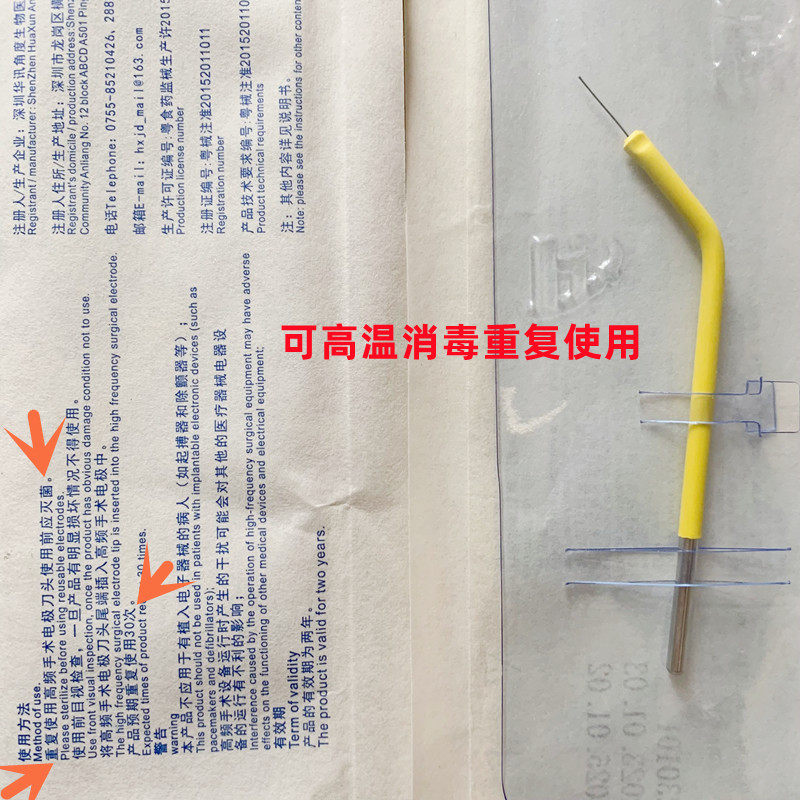 可高温消毒弯头针形高频手术电极刀头利普刀LEEP电刀头利普刀刀头