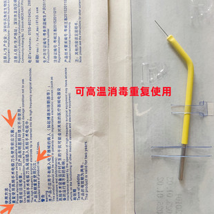 可高温消毒弯头针形高频手术电极刀头利普刀LEEP电刀头利普刀刀头