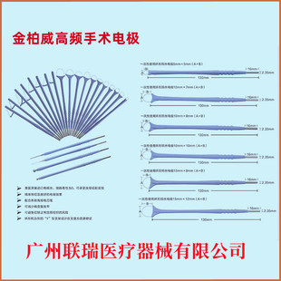 有医保码金柏威利普刀刀头妇科leep高频手术电极/冠利普刀仪器