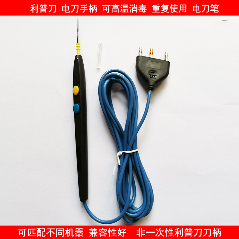 高温高压LEEP刀笔利普刀刀笔/高频手术电极刀头 可伸缩电刀笔手柄