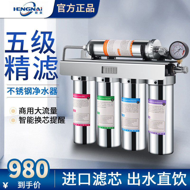 Water purifier household kitchen Direct drinking Running water Faucet filter Stainless steel commercial Water purifierin the Kitchen Appliances , Commercial electric kitchen , Other commercial electric kitchen  category - from Buy2taobao.com to provide professional Taobao agent buy service