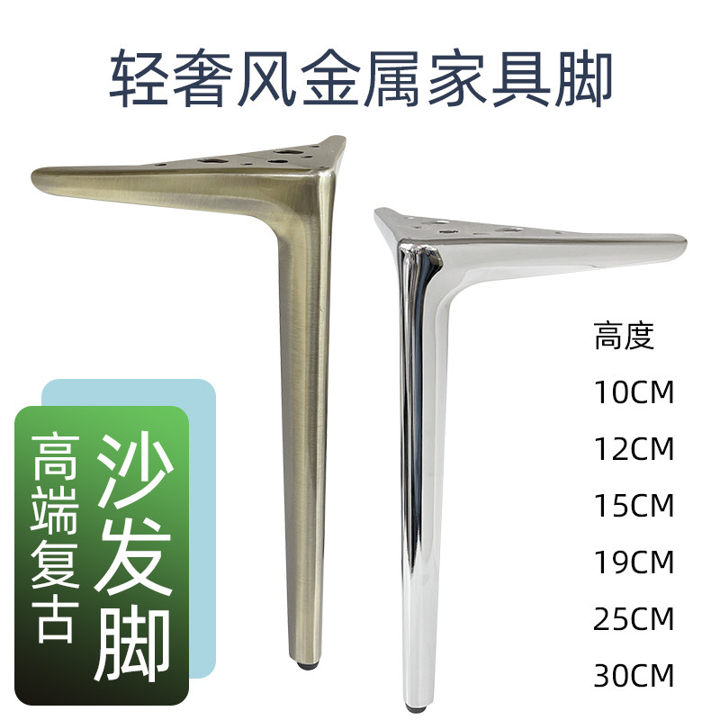 轻奢意式沙发脚茶几脚金属脚五金脚床脚电视柜脚玄关柜脚餐斗柜腿,住宅家具,沙发脚,淘宝优惠券,粉丝福利购,淘宝优惠卷