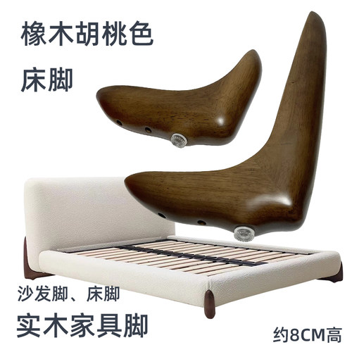 橡木床腿配套实木床脚搭配胡桃色沙发脚床腿单人椅支撑腿床增高脚