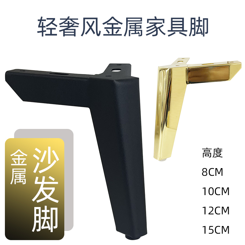金属沙发脚茶几腿电视柜脚腿配件