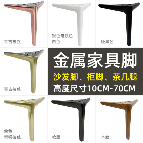 万物金增高腿轻奢橱柜家具支撑脚