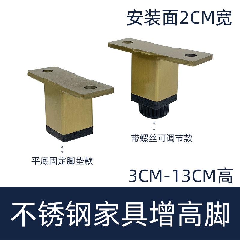 不锈钢架家具增高脚柜体增高茶几架垫高腿配件橱柜脚垫斗柜加高垫
