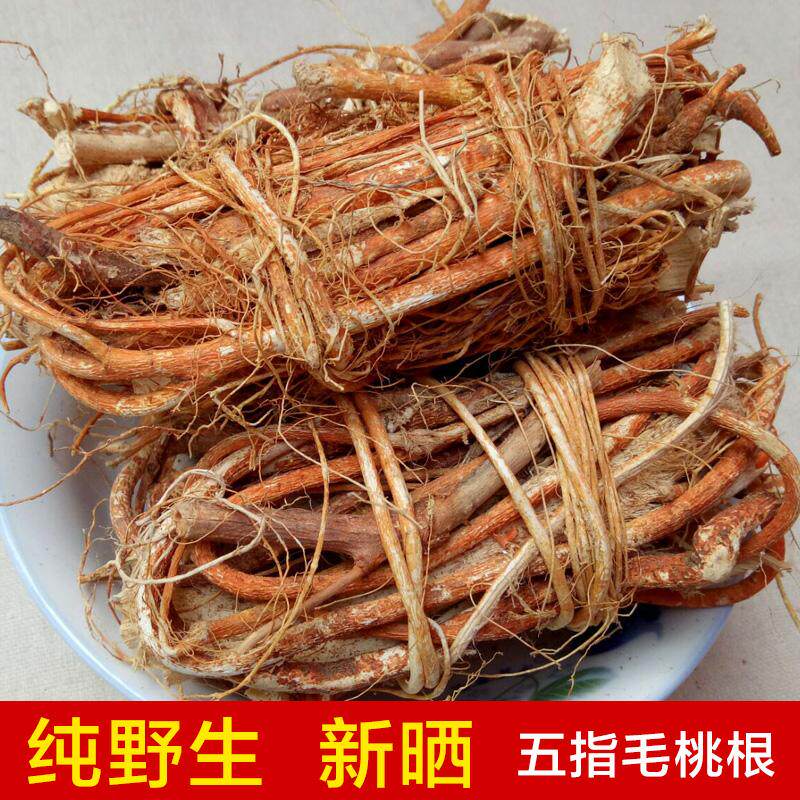 野生五指毛桃 广东煲汤料五爪龙根500g七指毛桃根干货褒汤料草药