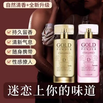 费洛蒙香水女士持久淡香清新斩男香男士香水吸引异性约会古龙香