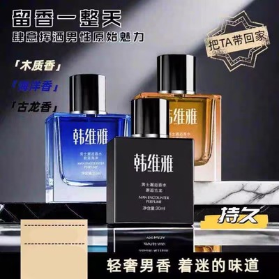蔚蓝男士经典古龙香水正品持久淡香斩女香清新自然学生党大牌