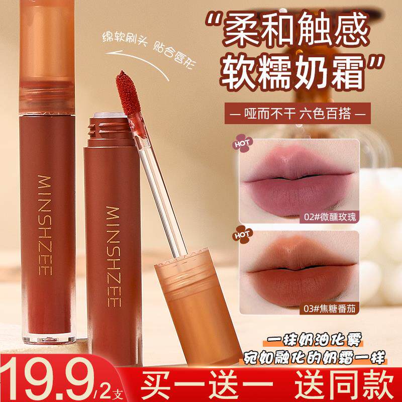 陈十安推荐慕斯唇泥唇釉雾面哑光丝绒不掉色不沾杯口红显白白月光