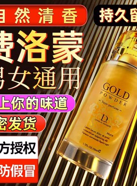 仙女水春提高性女人香水女士私密香氛私处内裤去异味行