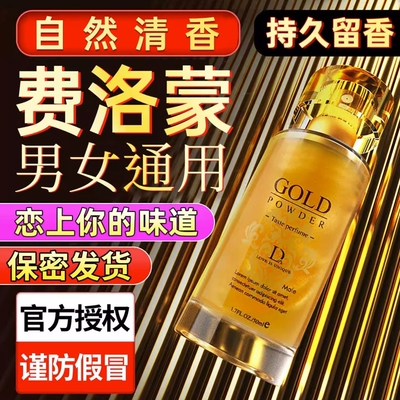 仙女水春提高性女人香水女士私密香氛私处内裤去异味行