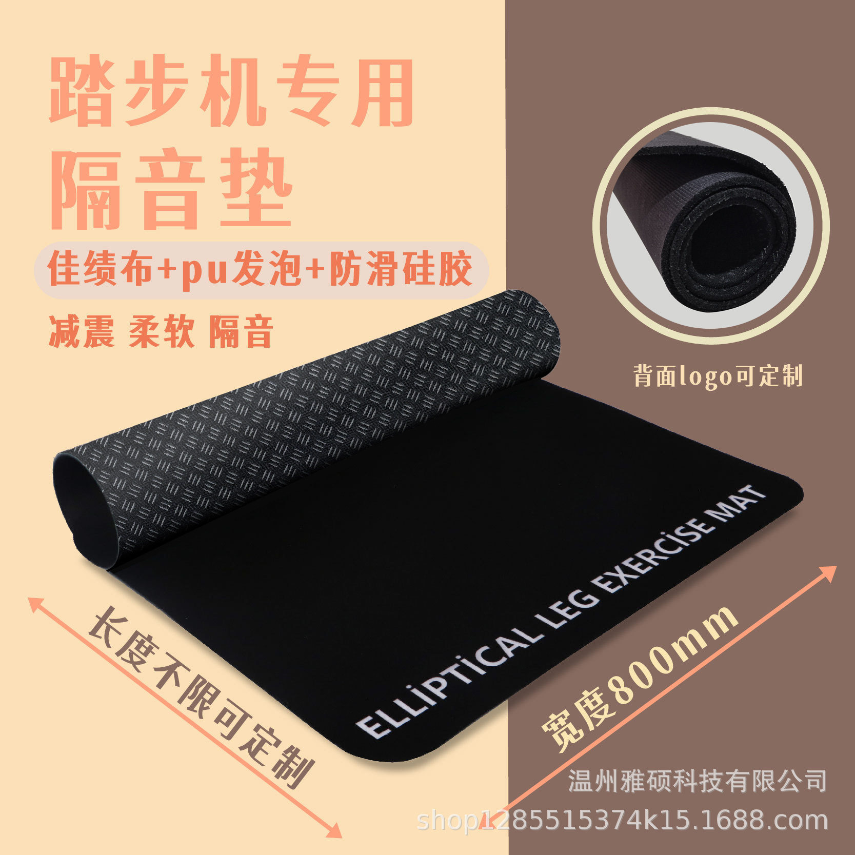 隔音减震踏步机垫子防滑易打理器械垫家用健身器材吸音垫
